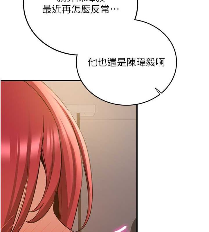 抢女友速成班第71話-你頂那裡&hellip;人家會噴水&hearts;