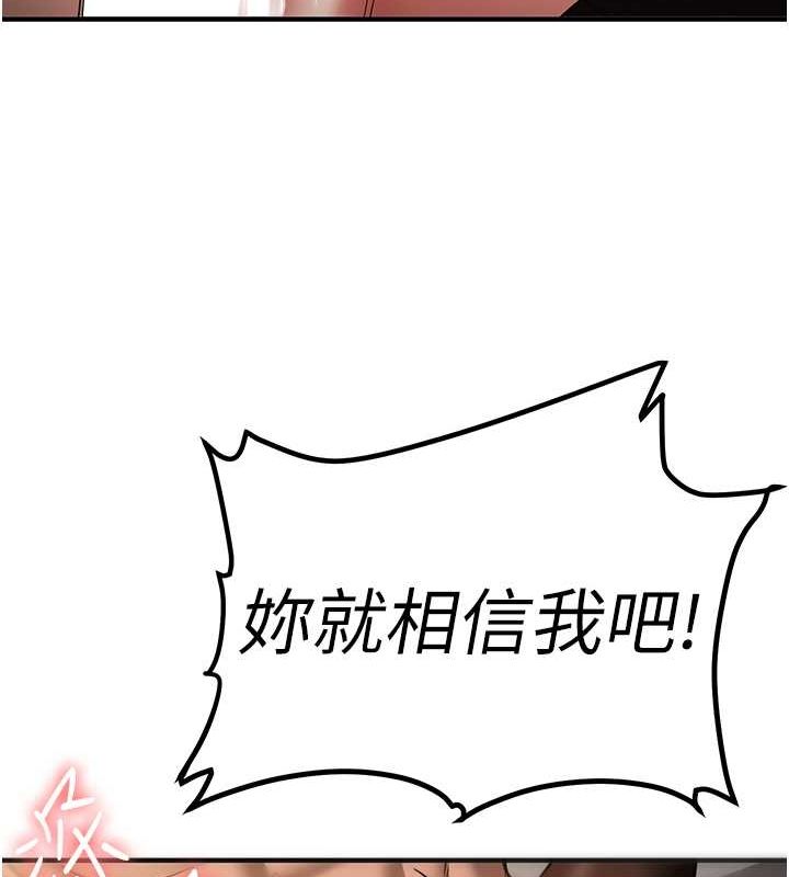 搶女友速成班第71話-你頂那裡&hellip;人家會噴水&hearts;