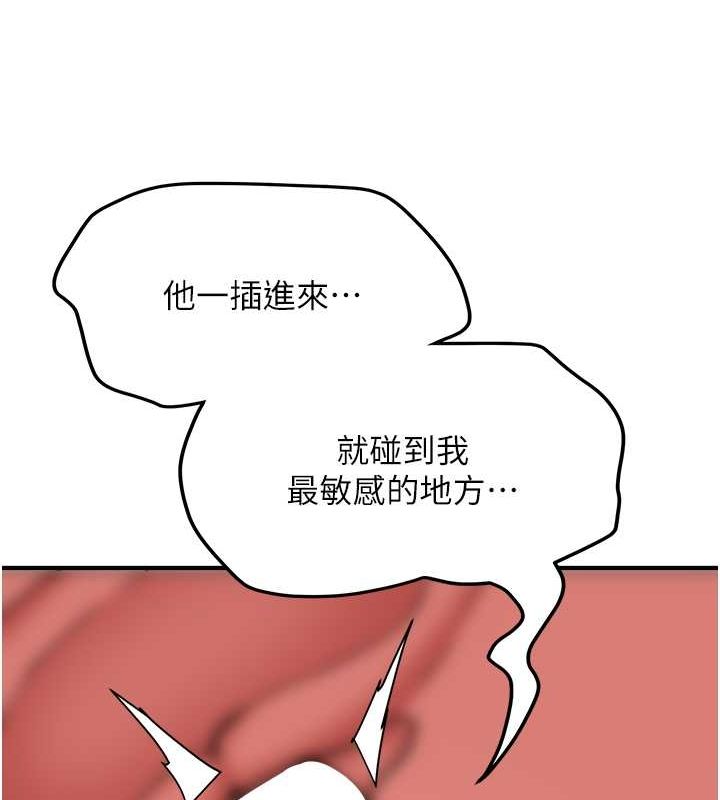 抢女友速成班第71話-你頂那裡&hellip;人家會噴水&hearts;