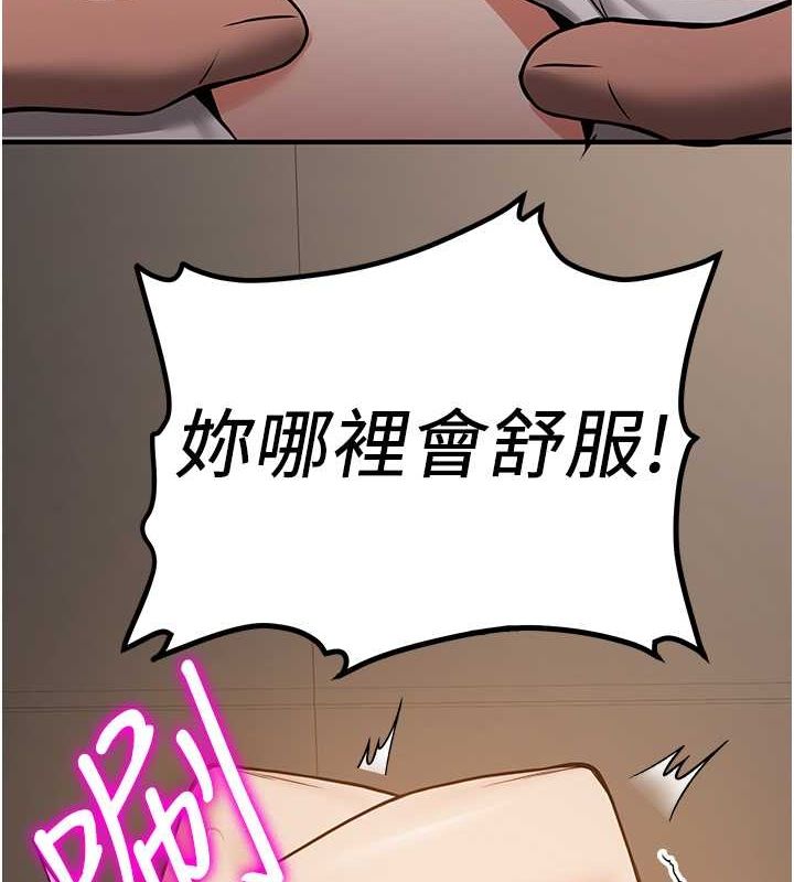 抢女友速成班第71話-你頂那裡&hellip;人家會噴水&hearts;