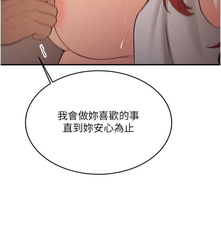 抢女友速成班第71話-你頂那裡&hellip;人家會噴水&hearts;