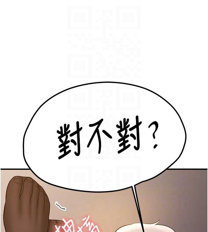 抢女友速成班第71話-你頂那裡&hellip;人家會噴水&hearts;
