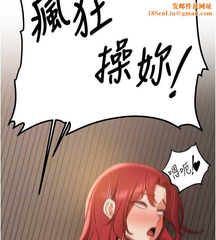抢女友速成班第71話-你頂那裡&hellip;人家會噴水&hearts;