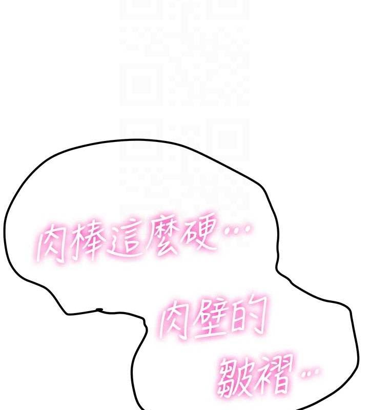 抢女友速成班第71话-你顶那里&hellip;人家会喷水&hearts;