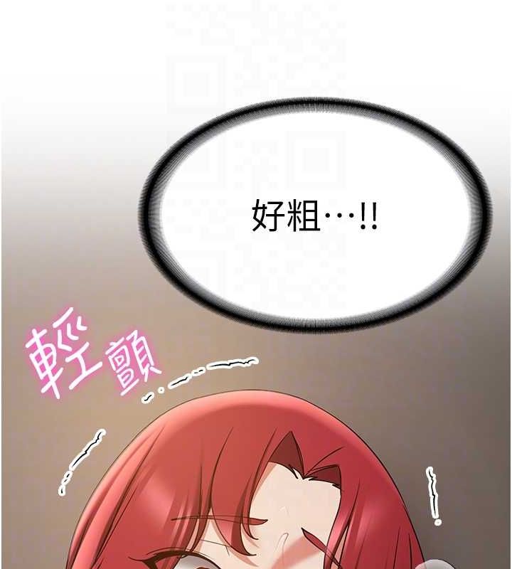 抢女友速成班第71話-你頂那裡&hellip;人家會噴水&hearts;