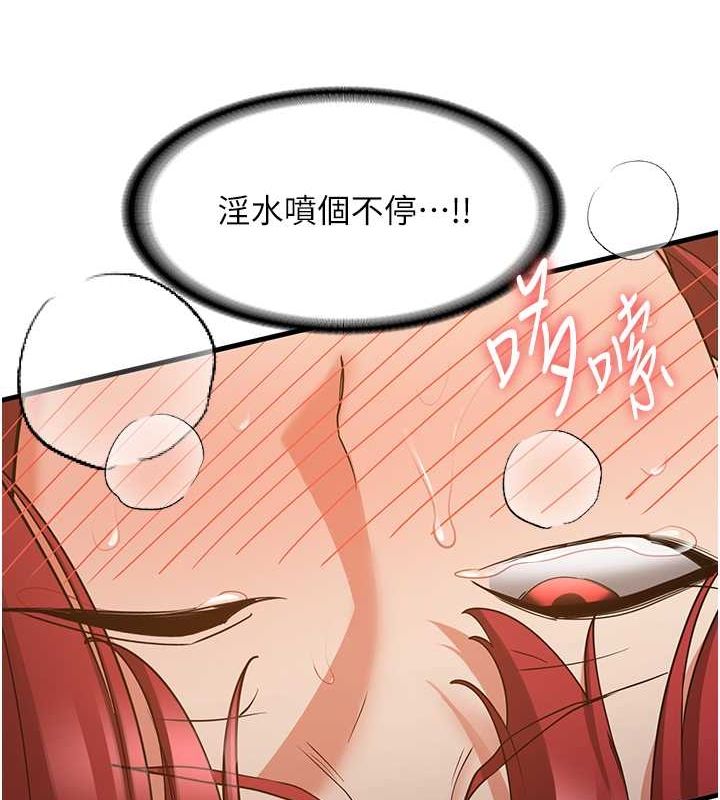抢女友速成班第71话-你顶那里&hellip;人家会喷水&hearts;