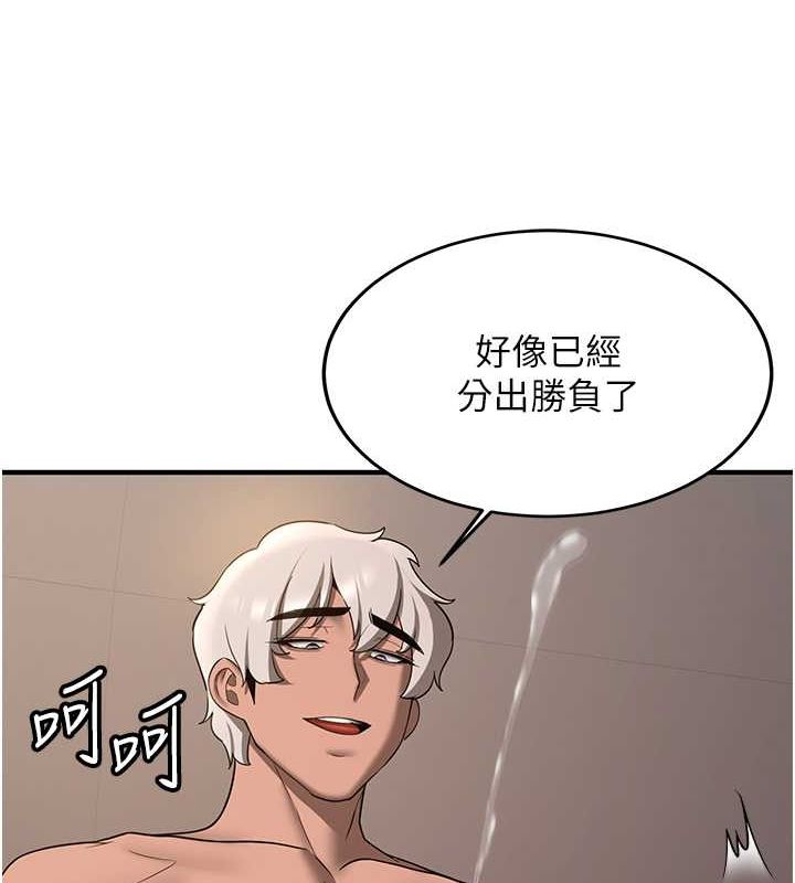 抢女友速成班第71話-你頂那裡&hellip;人家會噴水&hearts;