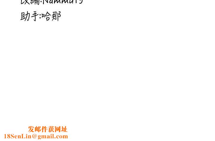 抢女友速成班第71話-你頂那裡&hellip;人家會噴水&hearts;