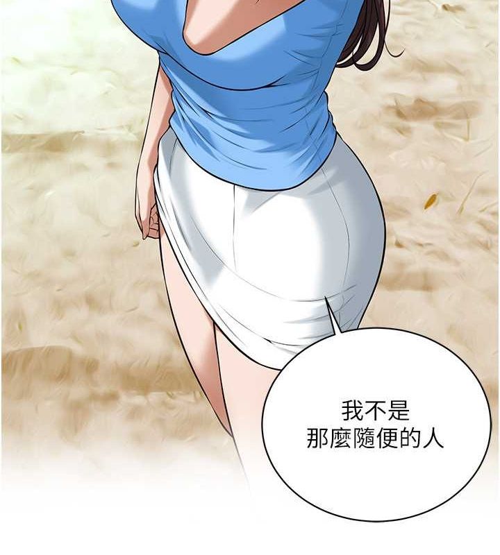 街头干架王第68话-妳想怎么做都可以
