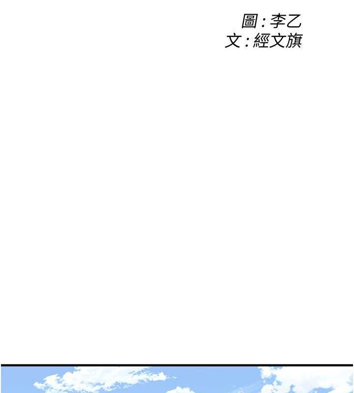 街头干架王第68话-妳想怎么做都可以