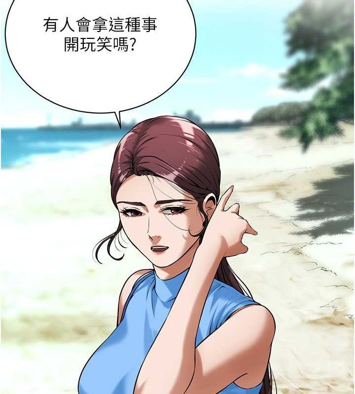 街頭幹架王第68話-妳想怎麼做都可以