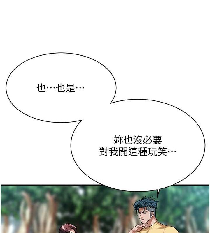 街头干架王第68话-妳想怎么做都可以