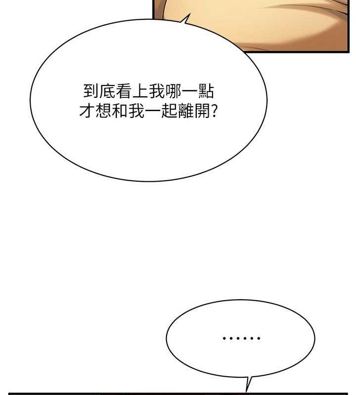 街头干架王第68話-妳想怎麼做都可以