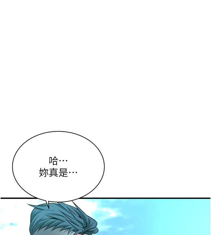 街頭幹架王第68話-妳想怎麼做都可以