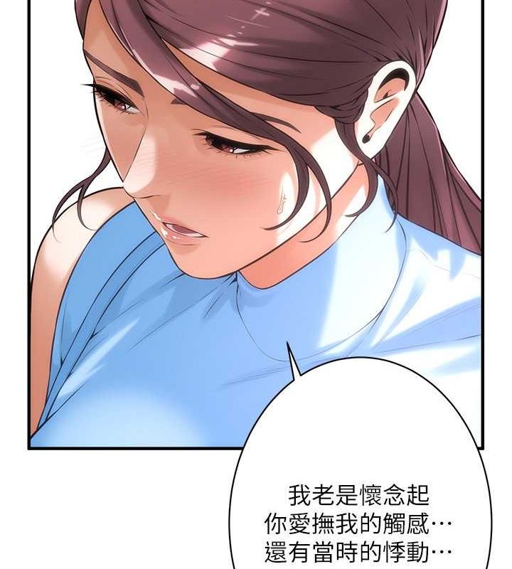 街头干架王第68话-妳想怎么做都可以