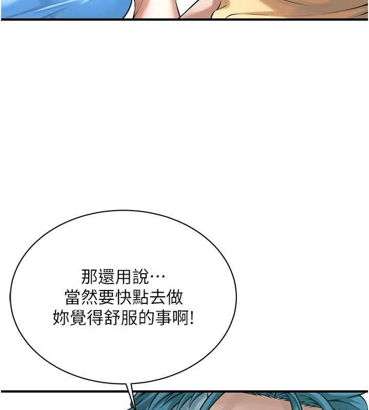 街头干架王第68话-妳想怎么做都可以