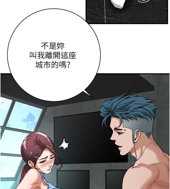 街头干架王第68話-妳想怎麼做都可以
