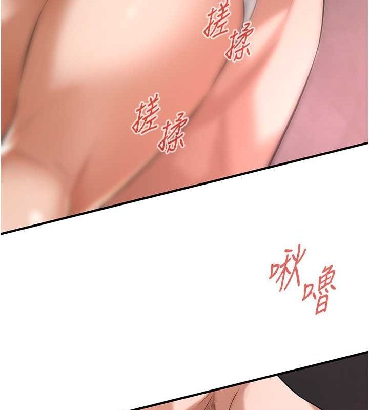 街头干架王第68话-妳想怎么做都可以