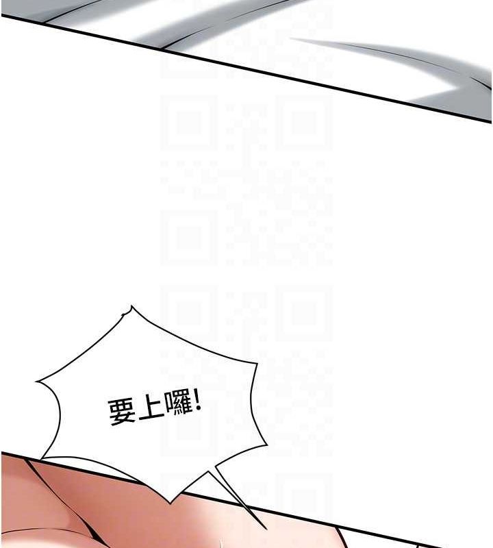 街头干架王第68话-妳想怎么做都可以