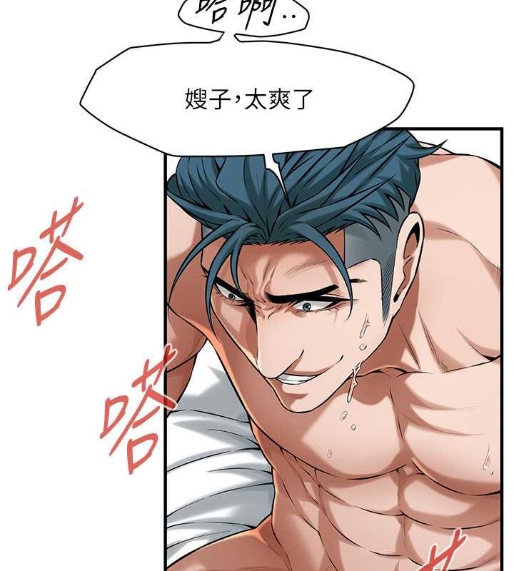 街头干架王第68话-妳想怎么做都可以