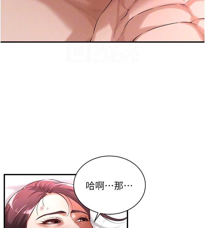 街头干架王第68話-妳想怎麼做都可以