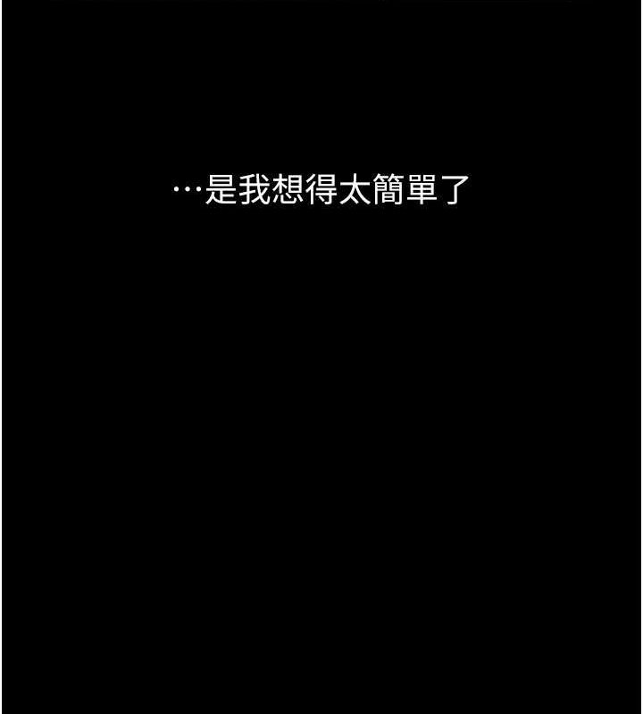炸裂吧!巨棒第57話-變態姊妹花