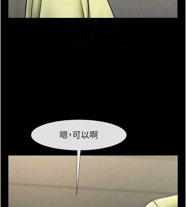 炸裂吧!巨棒第57話-變態姊妹花