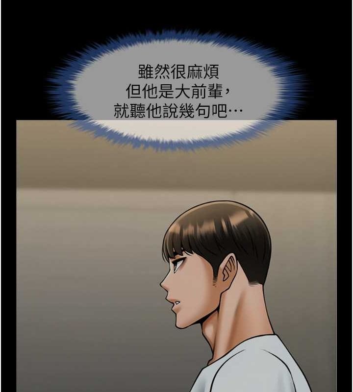 《炸裂吧!巨棒》第57话-变态姊妹花