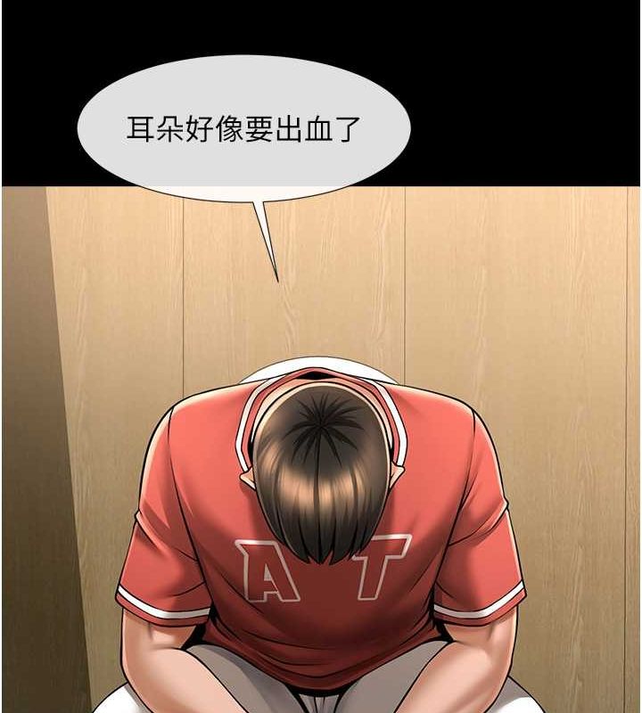 炸裂吧!巨棒第57话-变态姊妹花