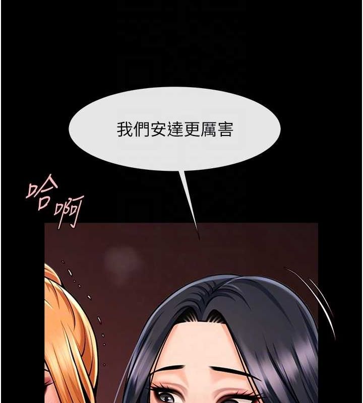 《炸裂吧!巨棒》第57话-变态姊妹花