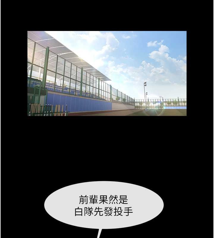 炸裂吧!巨棒第57話-變態姊妹花