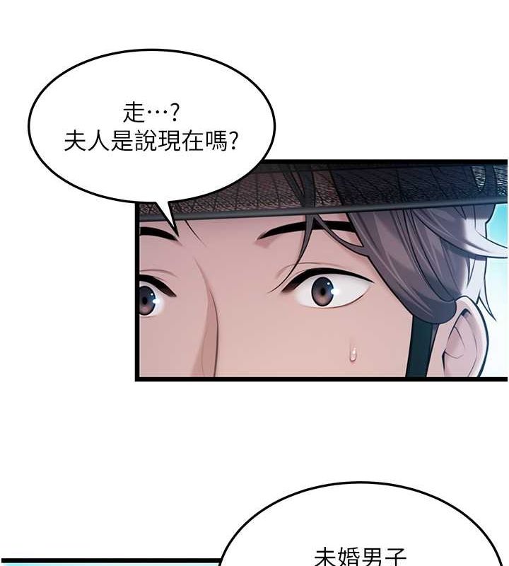 命运:贞洁慾女第17話-躁動的出家胴體