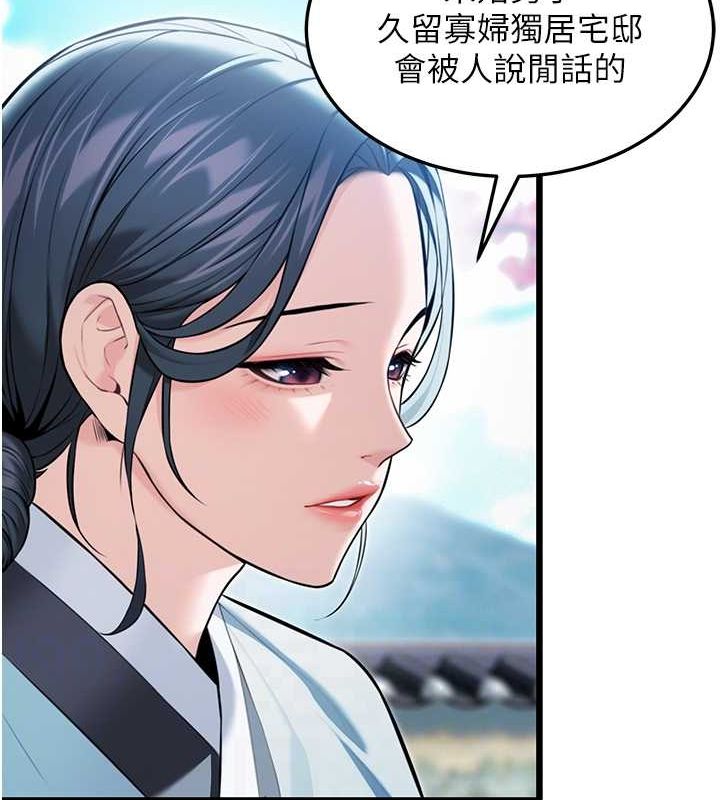 命运:贞洁慾女第17話-躁動的出家胴體