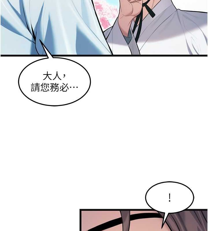 命运:贞洁慾女第17話-躁動的出家胴體