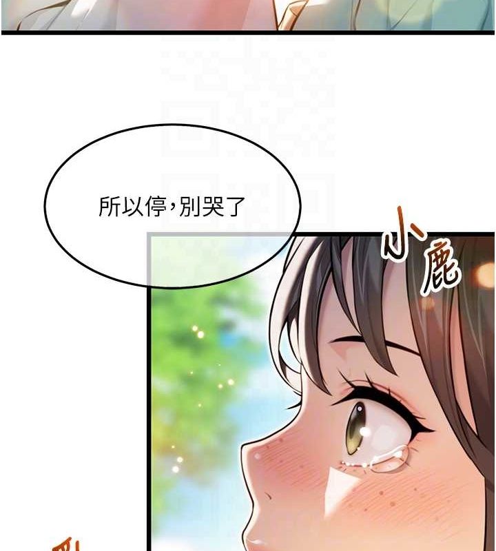 命运:贞洁慾女第17話-躁動的出家胴體