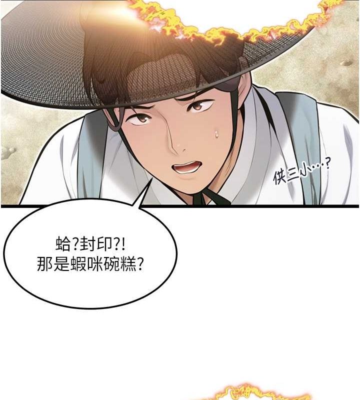 命运:贞洁慾女第17話-躁動的出家胴體