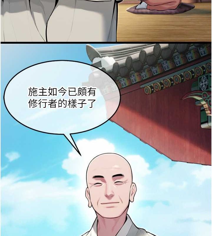 命運:貞潔慾女第17話-躁動的出家胴體