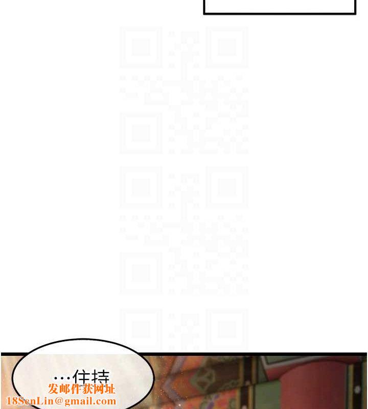 命运:贞洁慾女第17话-躁动的出家胴体