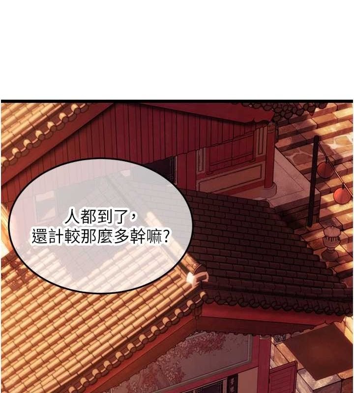命运:贞洁慾女第17話-躁動的出家胴體