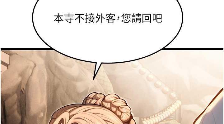 命运:贞洁慾女第17話-躁動的出家胴體