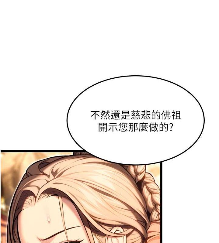 命运:贞洁慾女第17话-躁动的出家胴体
