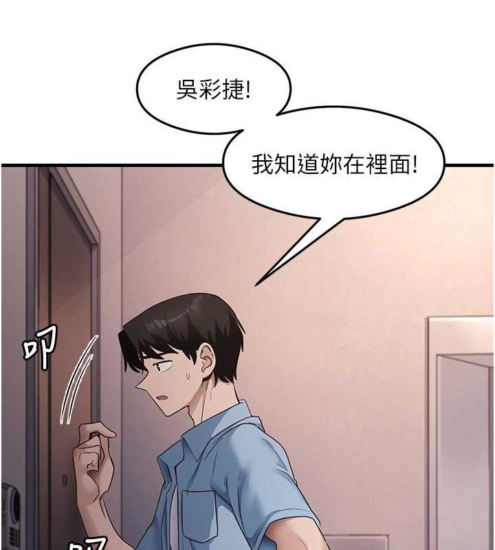 尻试之神学习法第39话-用肉棒表明真心