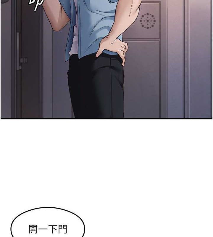 尻试之神学习法第39话-用肉棒表明真心
