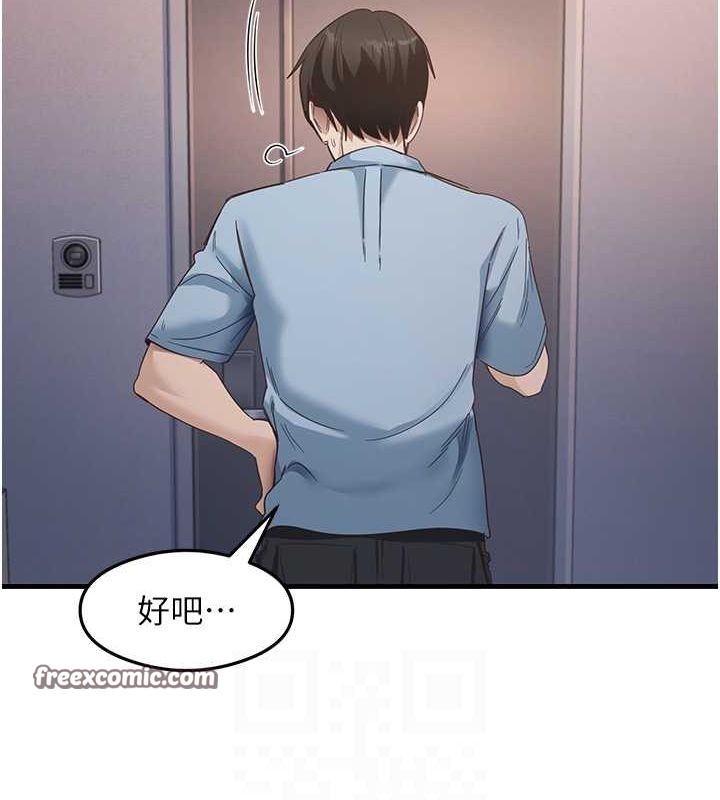尻试之神学习法第39话-用肉棒表明真心