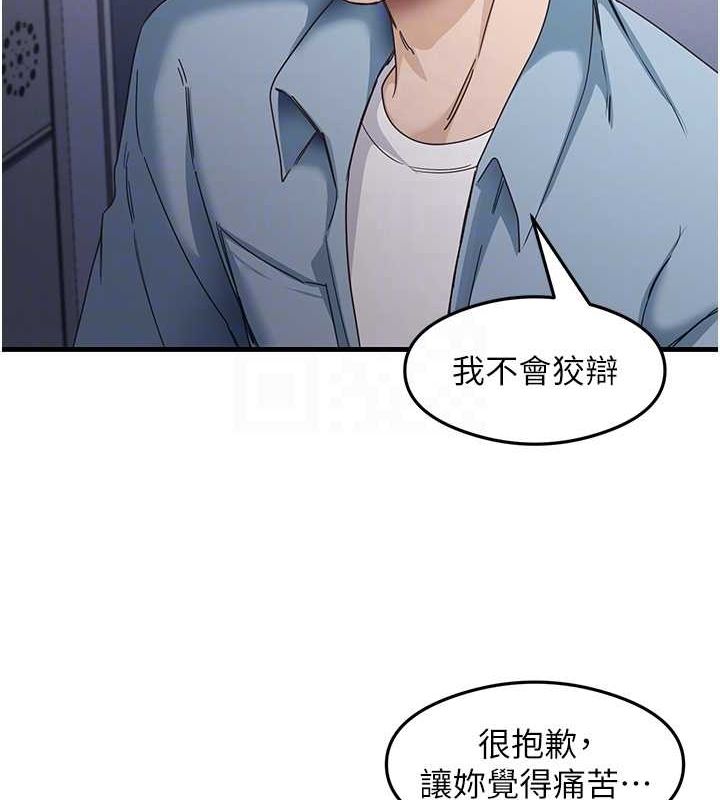 尻试之神学习法第39话-用肉棒表明真心