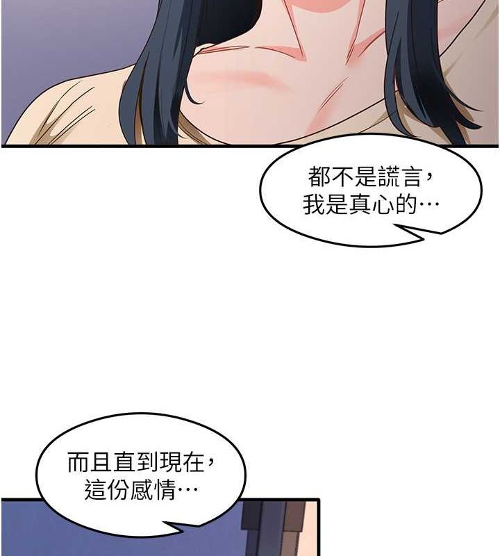 尻试之神学习法第39話-用肉棒表明真心