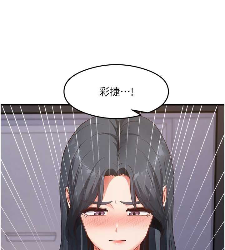 尻试之神学习法第39话-用肉棒表明真心