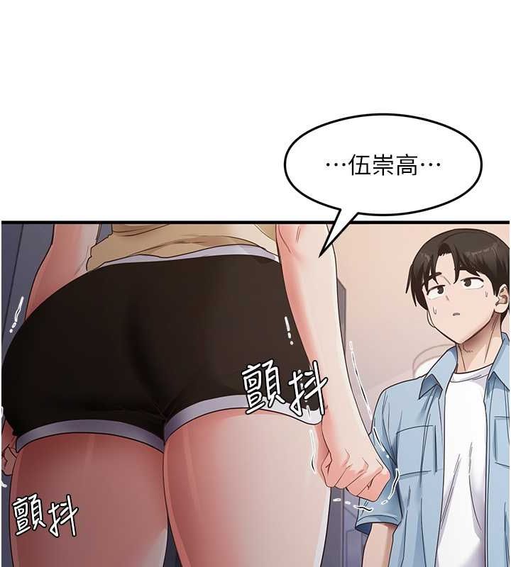 尻试之神学习法第39話-用肉棒表明真心