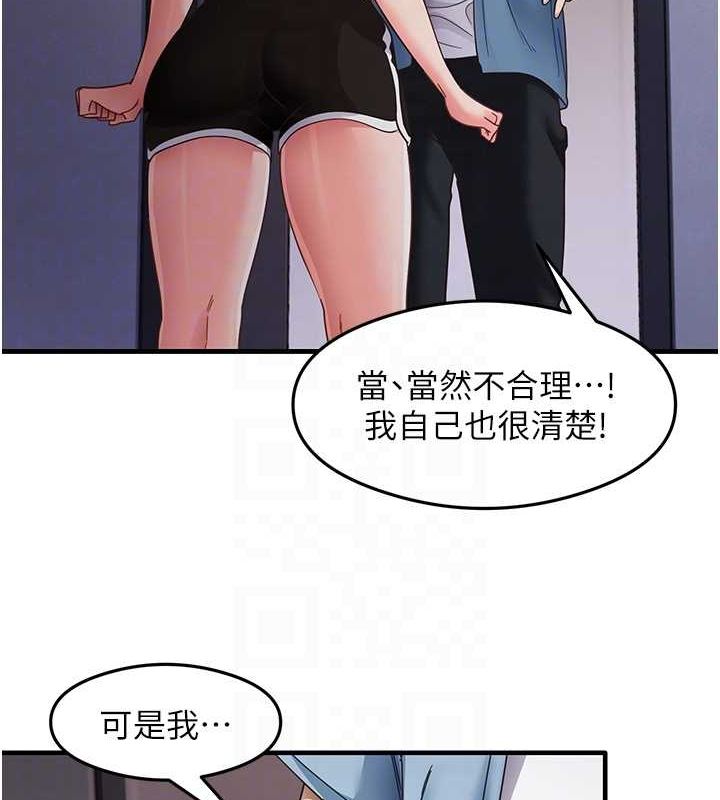 尻试之神学习法第39話-用肉棒表明真心