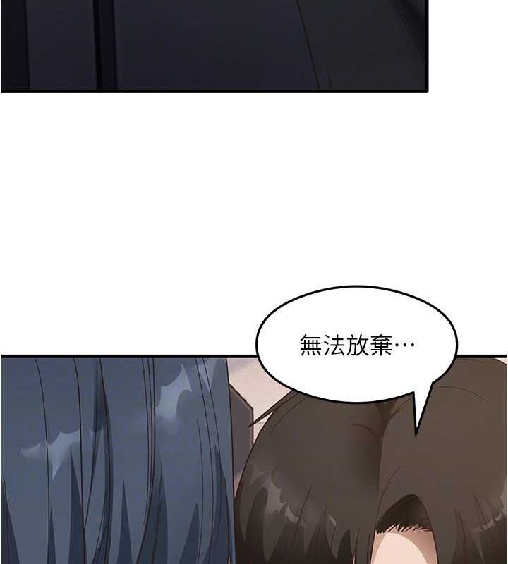 尻试之神学习法第39话-用肉棒表明真心